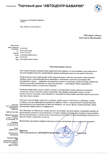 Отзыв клиента